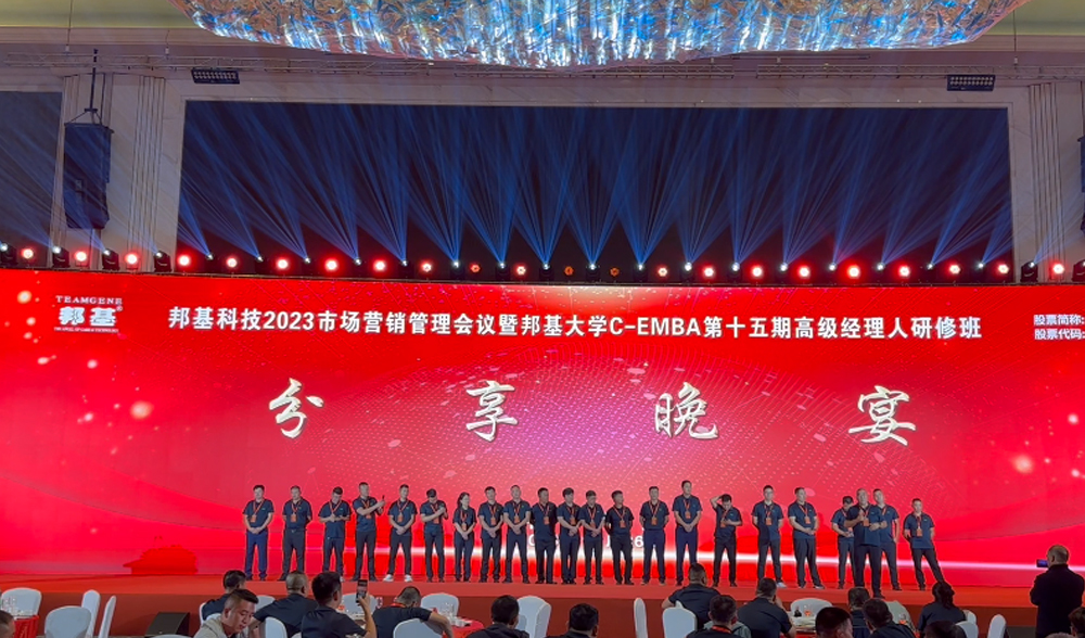 邦基大學(xué)- C，第十五期，EMBA，研修班，學(xué)員代表學(xué)習(xí)感悟分享。